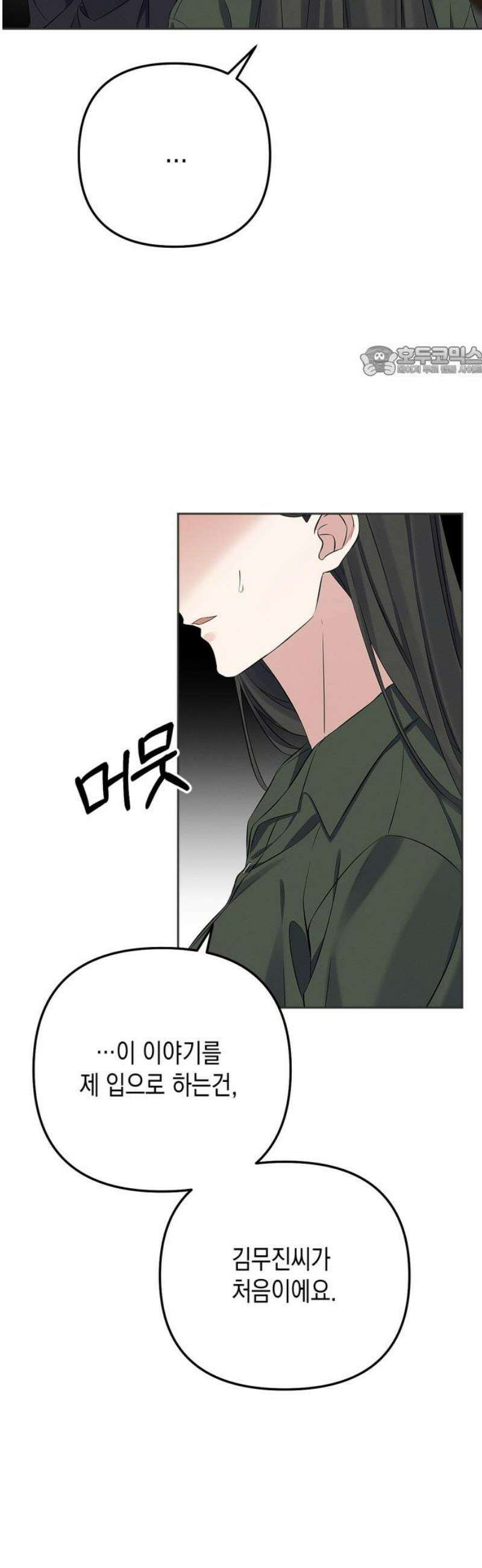 사랑이 나를 부를 때 25화 9