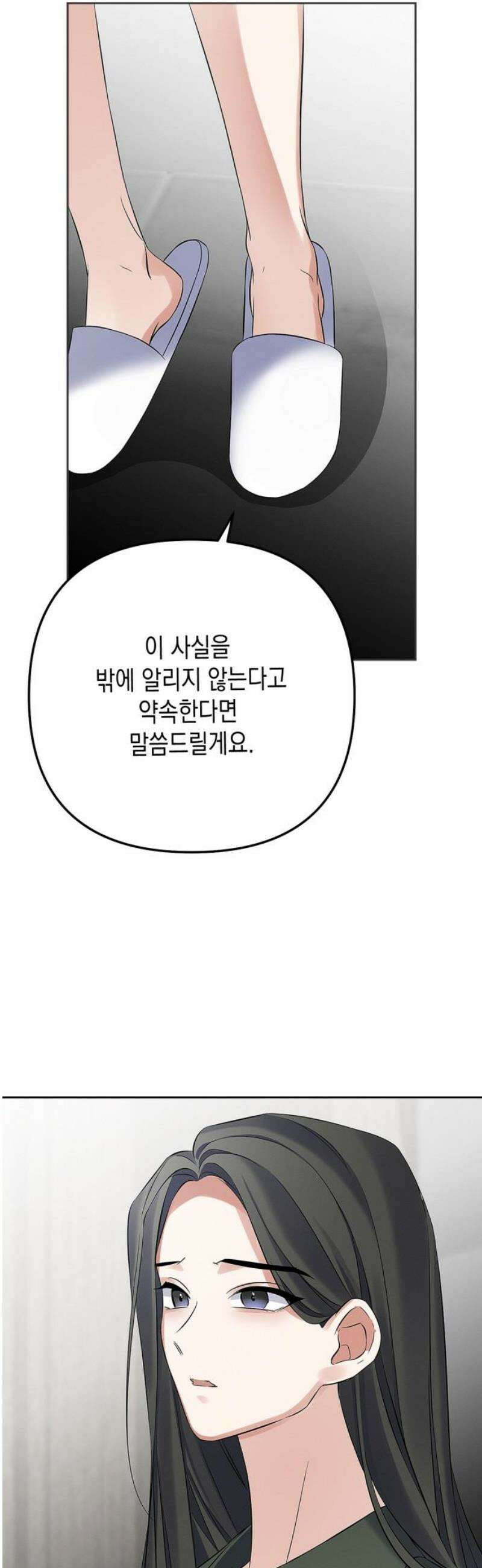 사랑이 나를 부를 때 25화 10