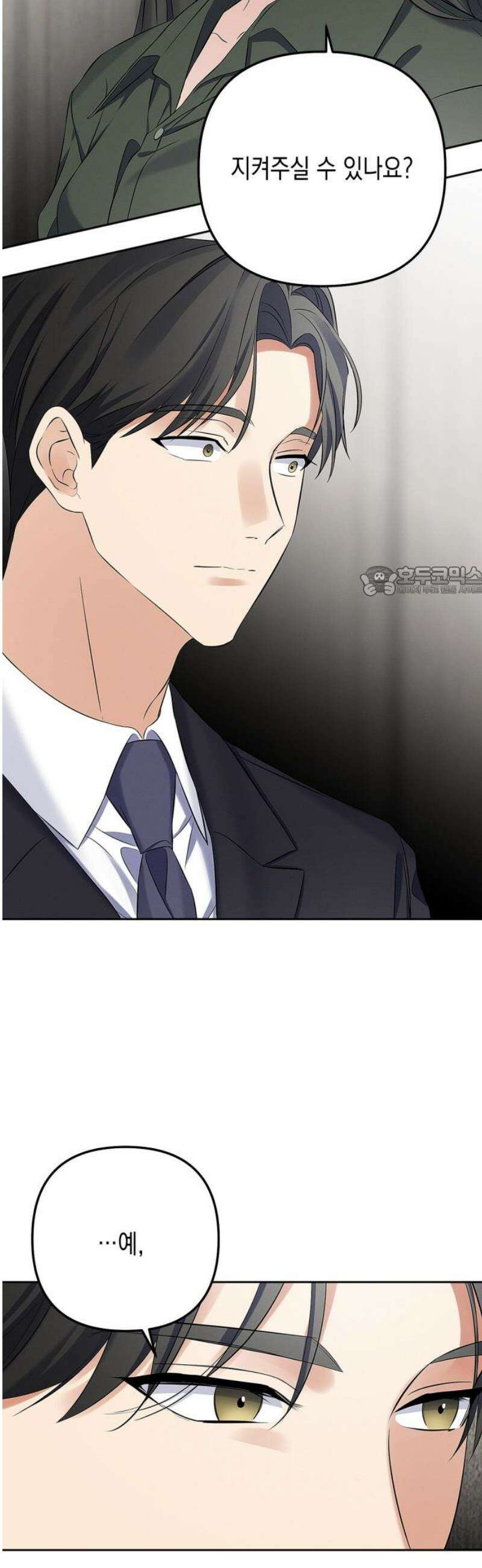 사랑이 나를 부를 때 25화 11