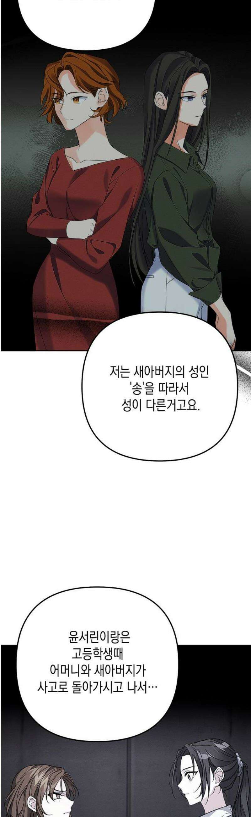 사랑이 나를 부를 때 25화 16