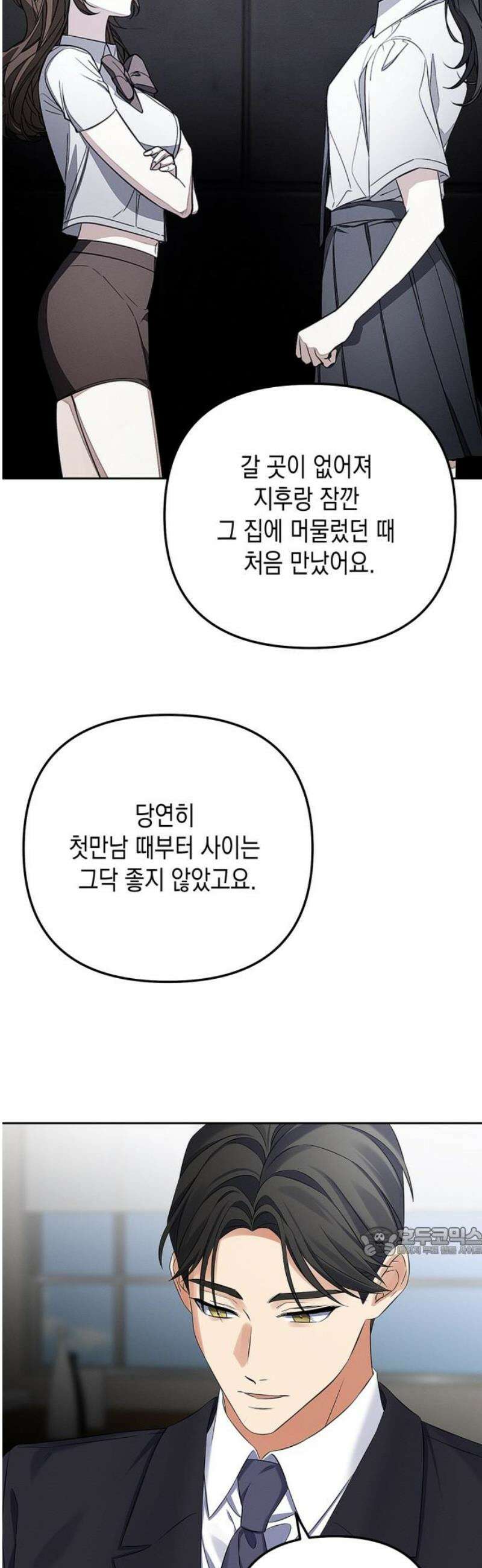 사랑이 나를 부를 때 25화 17