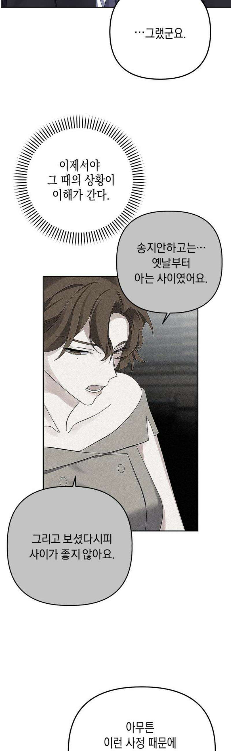 사랑이 나를 부를 때 25화 18