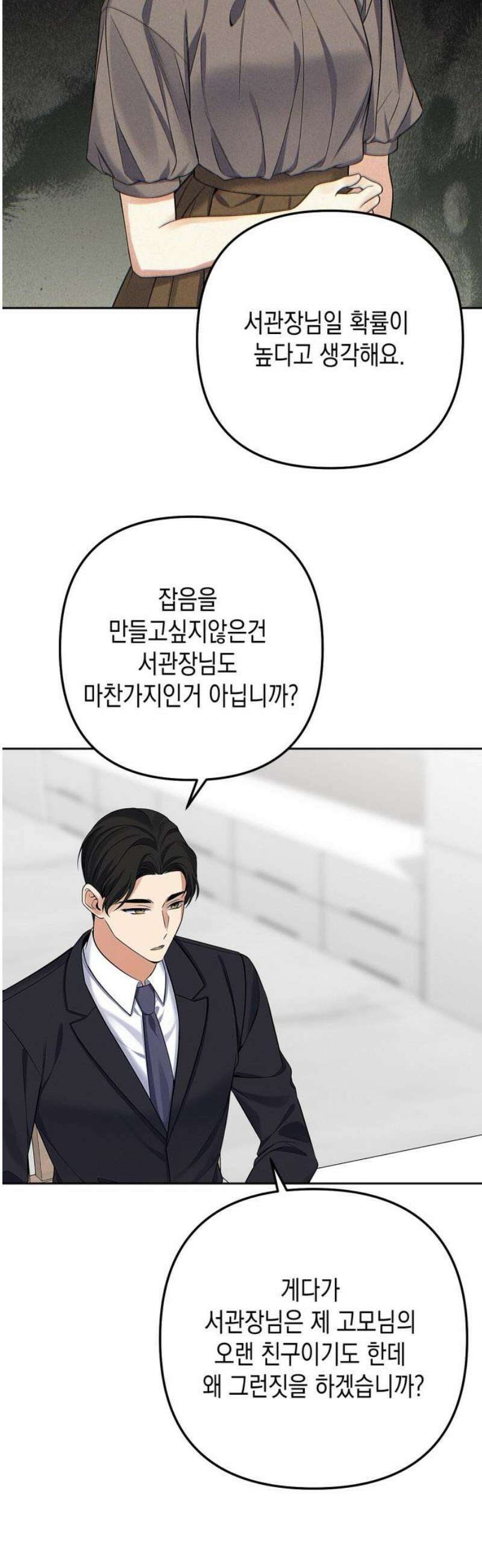 사랑이 나를 부를 때 25화 20