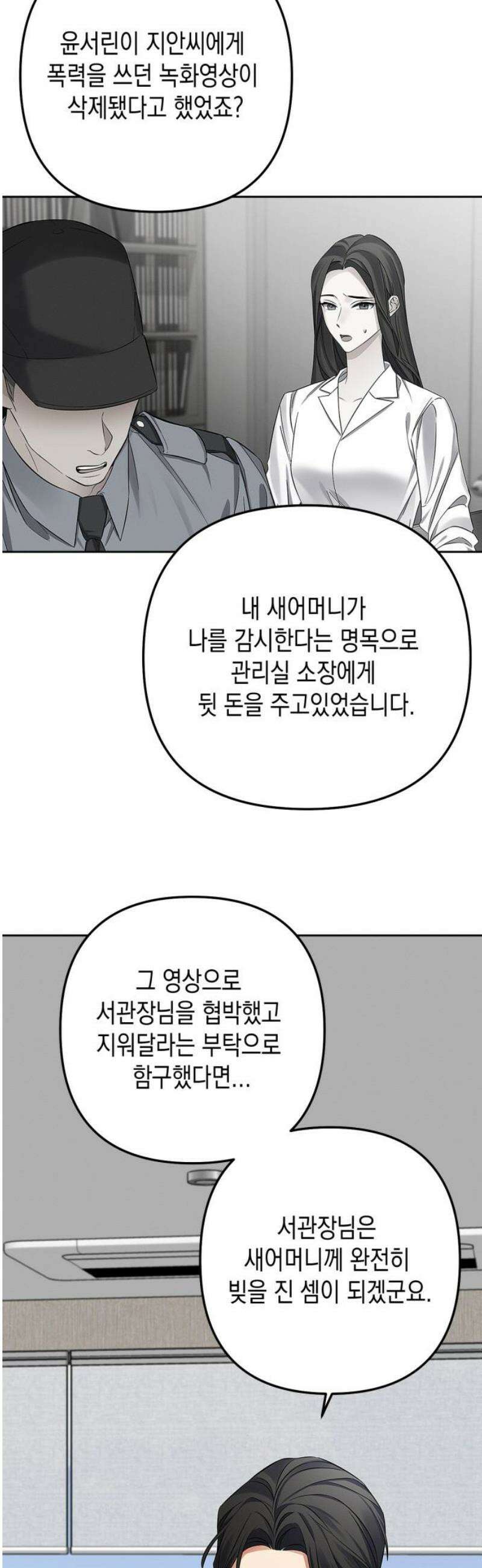 사랑이 나를 부를 때 25화 23