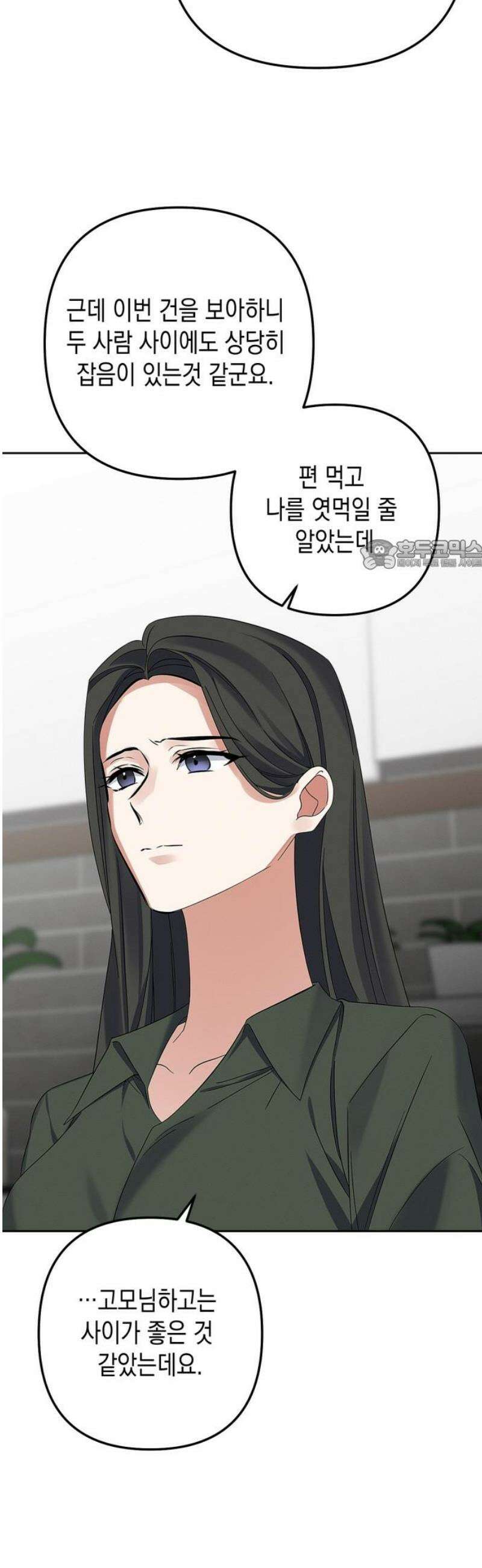 사랑이 나를 부를 때 25화 26