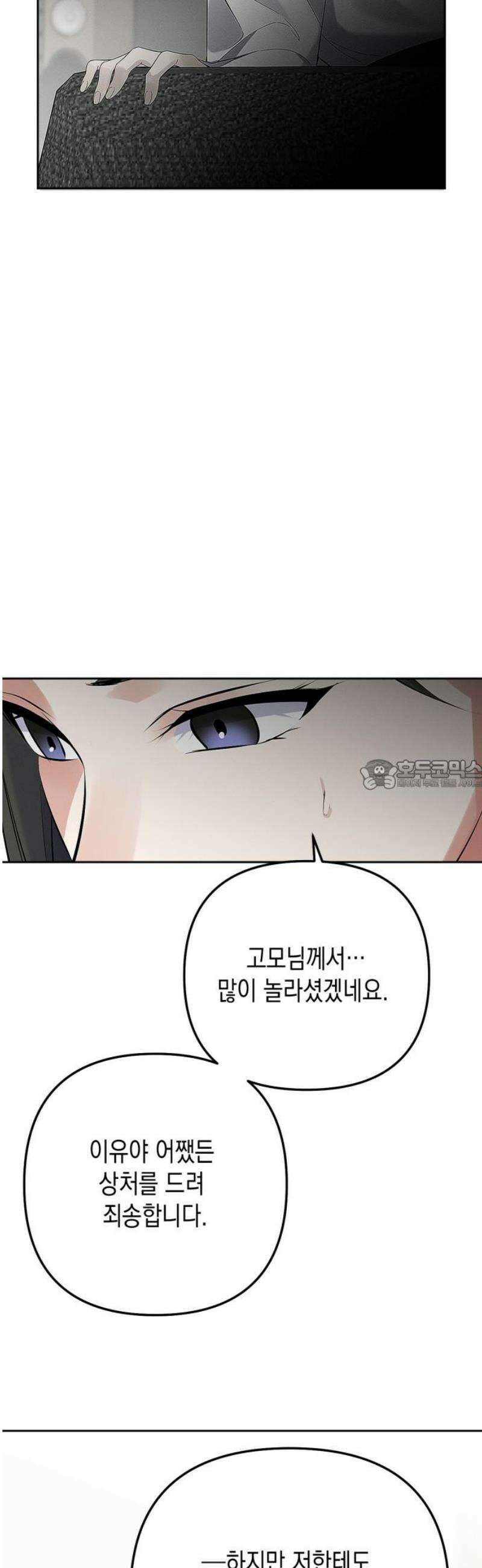 사랑이 나를 부를 때 25화 28