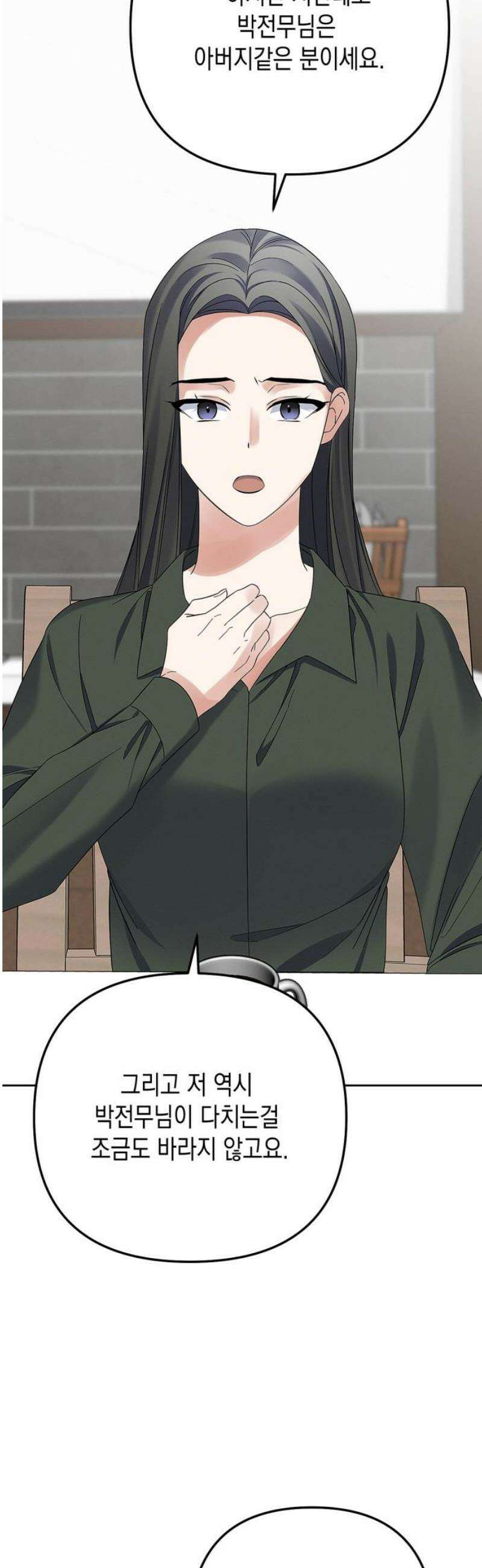 사랑이 나를 부를 때 25화 29