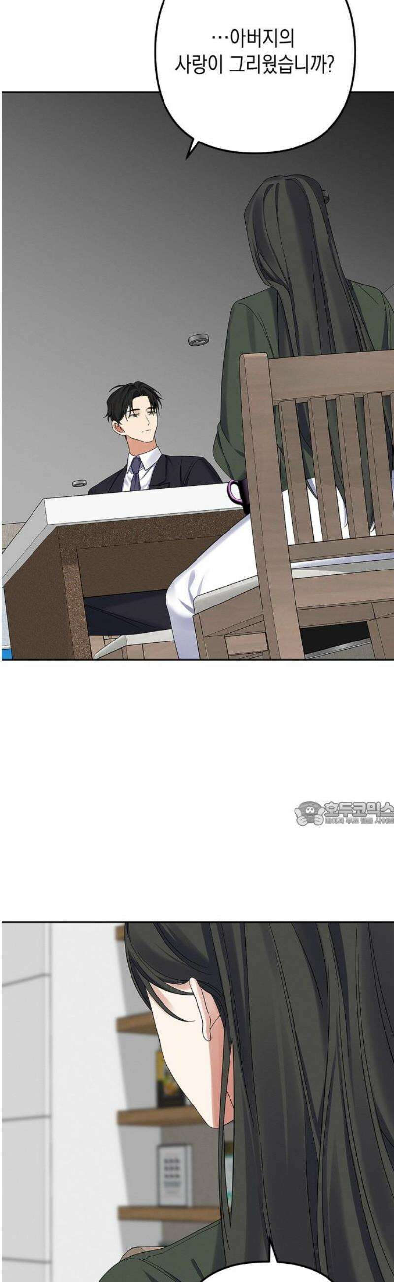 사랑이 나를 부를 때 25화 30