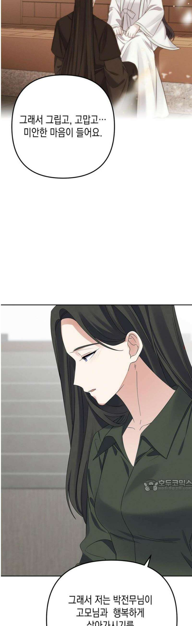 사랑이 나를 부를 때 25화 32