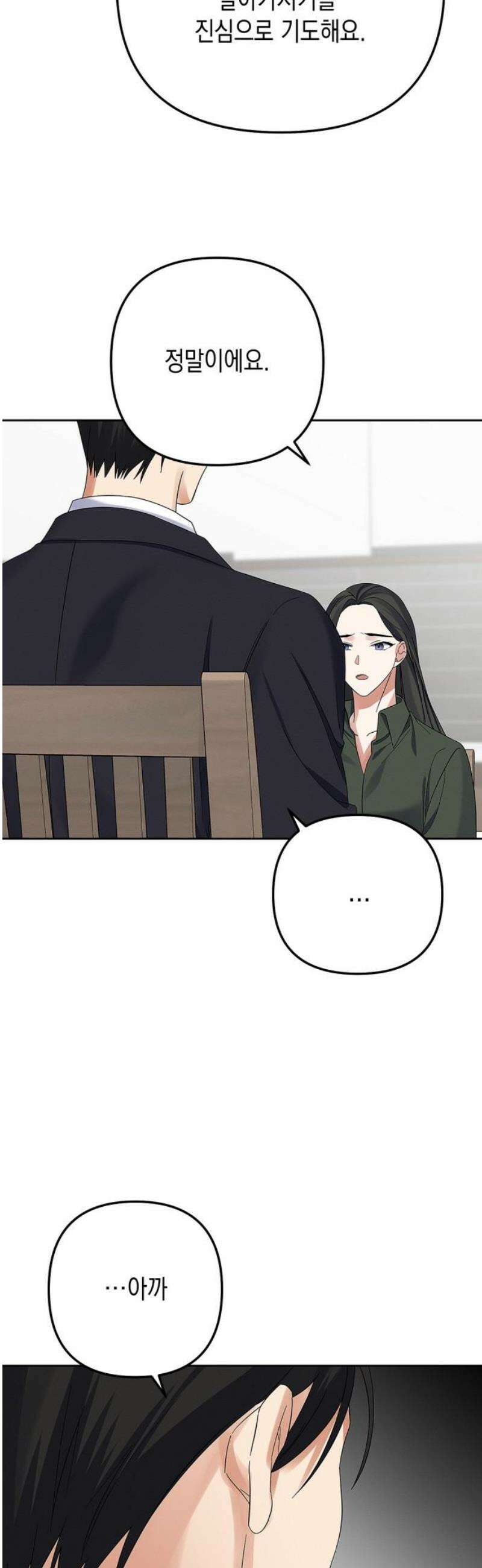 사랑이 나를 부를 때 25화 33