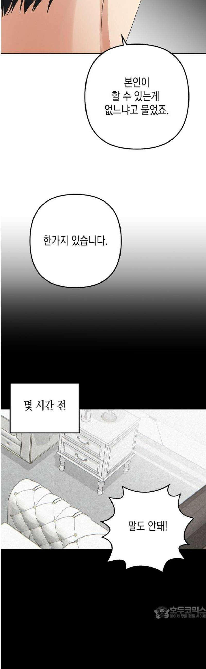 사랑이 나를 부를 때 25화 34