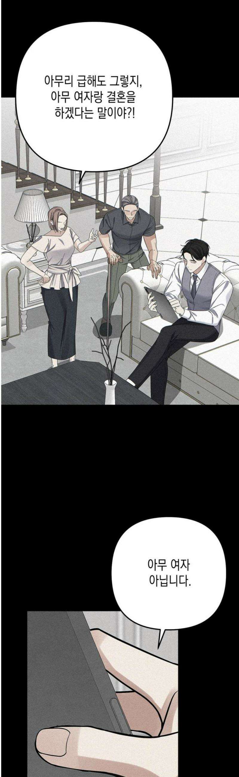 사랑이 나를 부를 때 25화 35