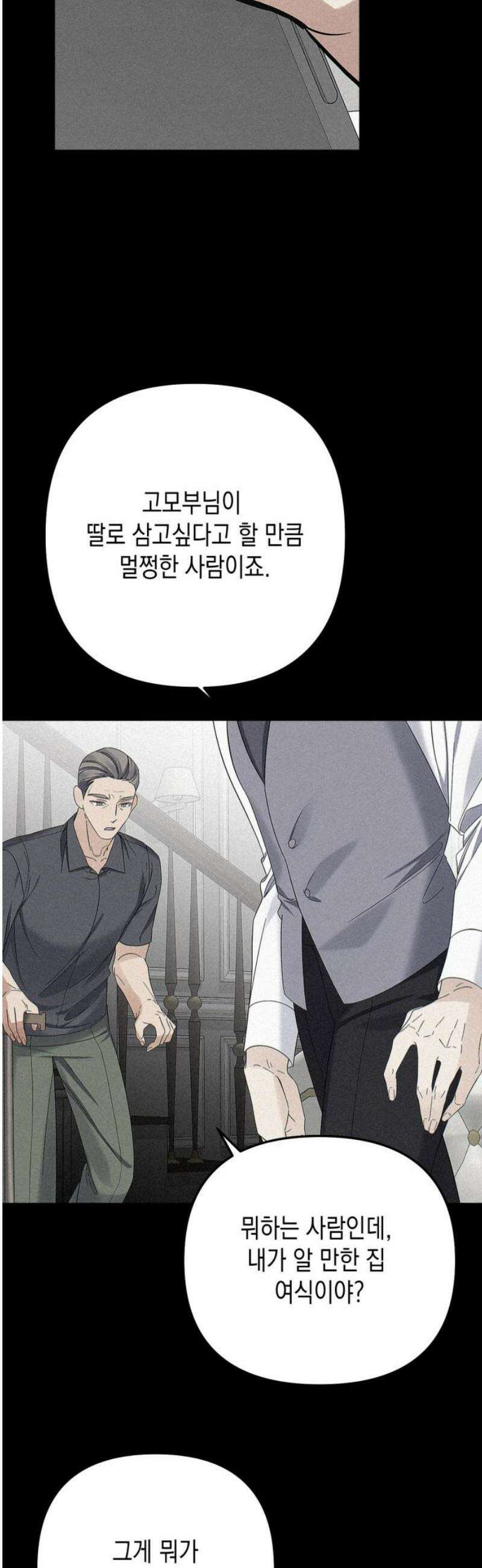 사랑이 나를 부를 때 25화 36