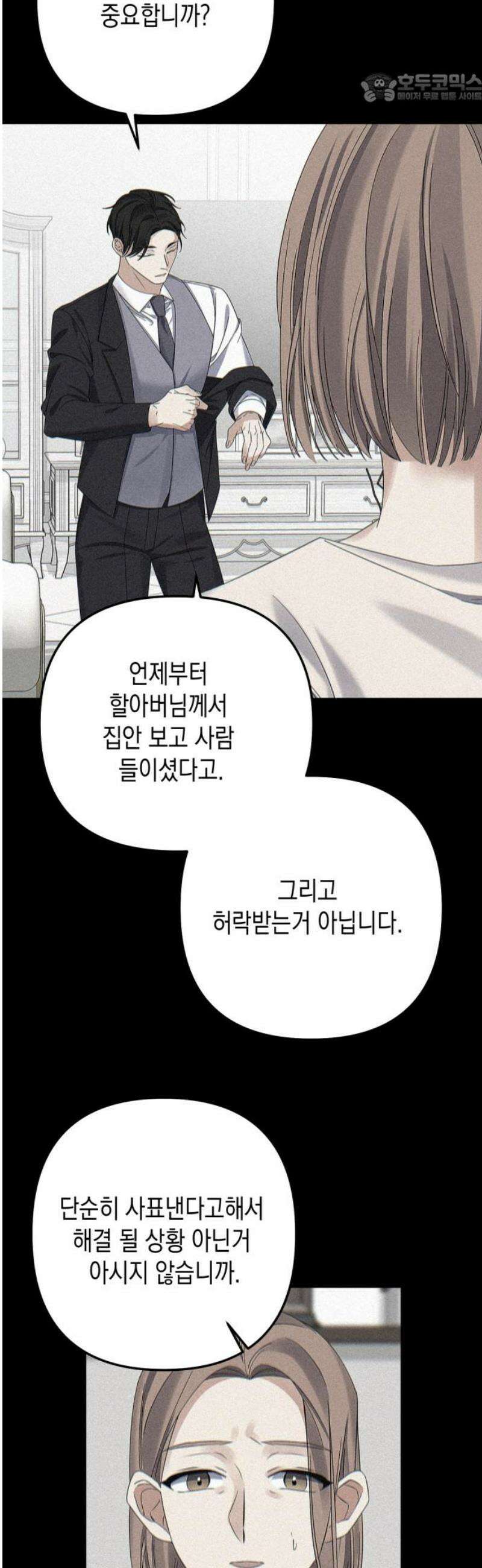 사랑이 나를 부를 때 25화 37