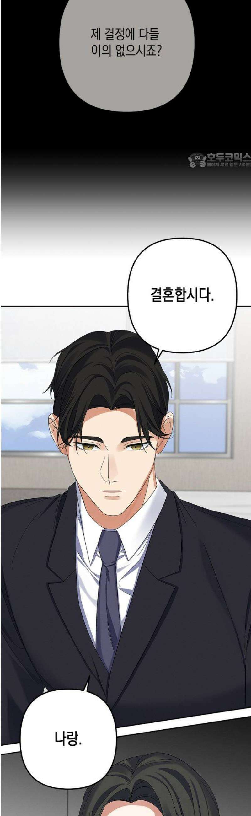사랑이 나를 부를 때 25화 39