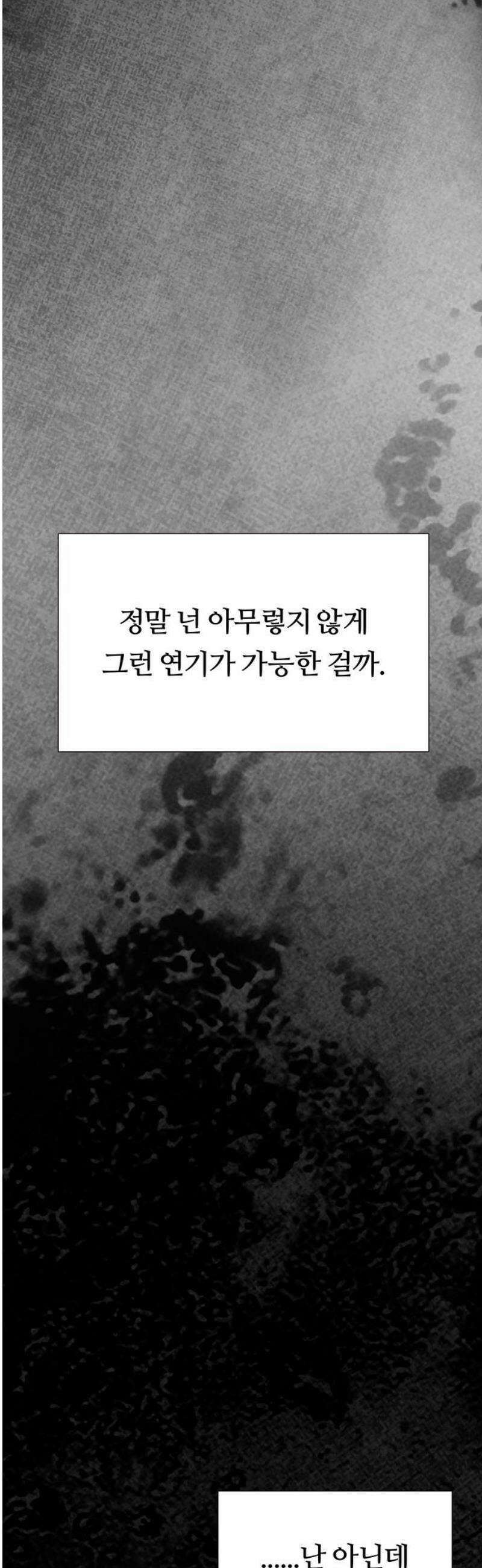 첫 고백 9화 - 뭘 그렇게 훔쳐봐 8