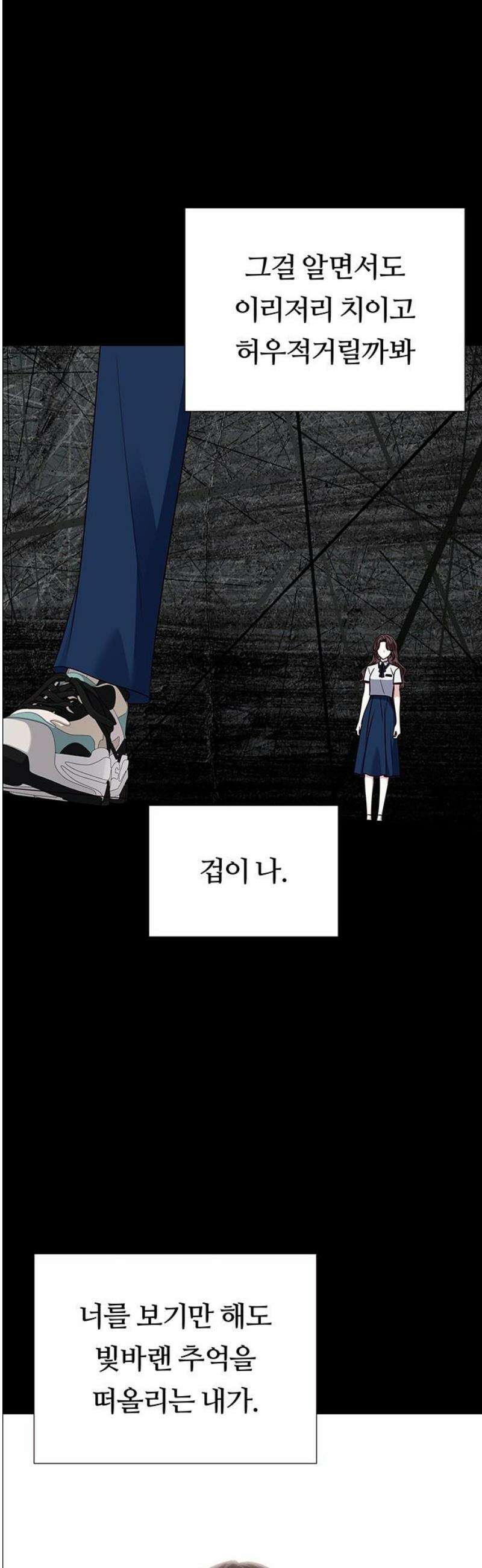 첫 고백 9화 - 뭘 그렇게 훔쳐봐 10