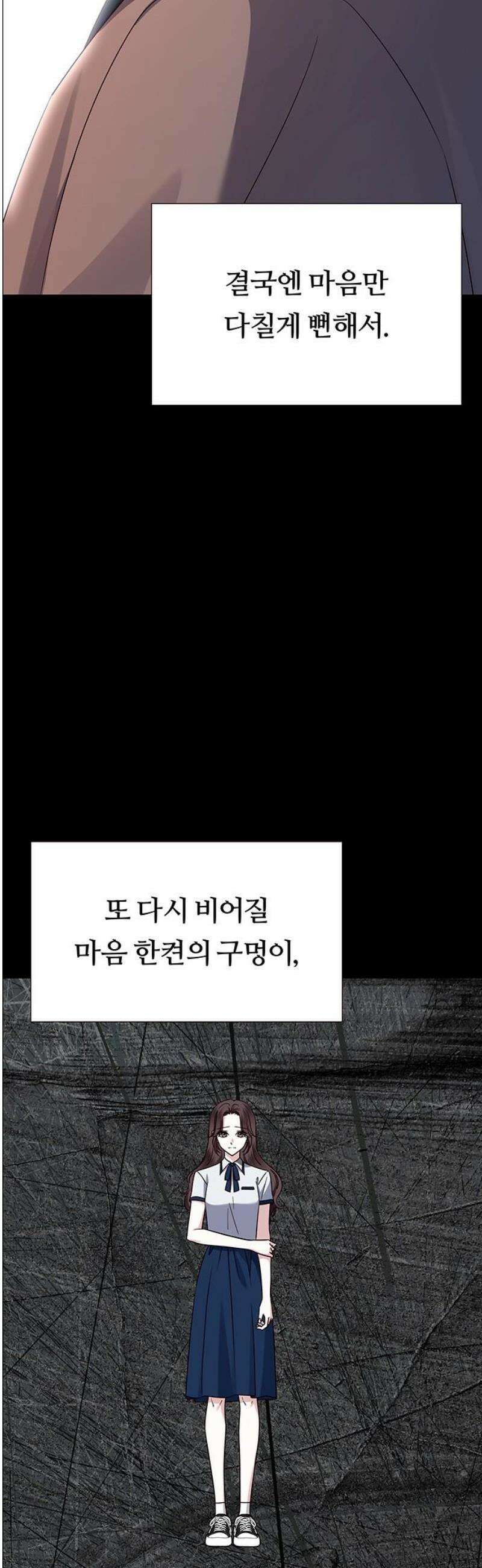 첫 고백 9화 - 뭘 그렇게 훔쳐봐 12