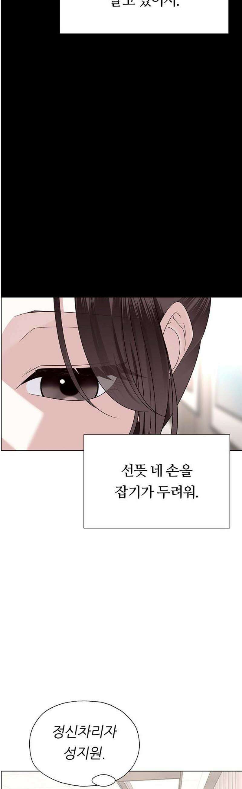 첫 고백 9화 - 뭘 그렇게 훔쳐봐 14