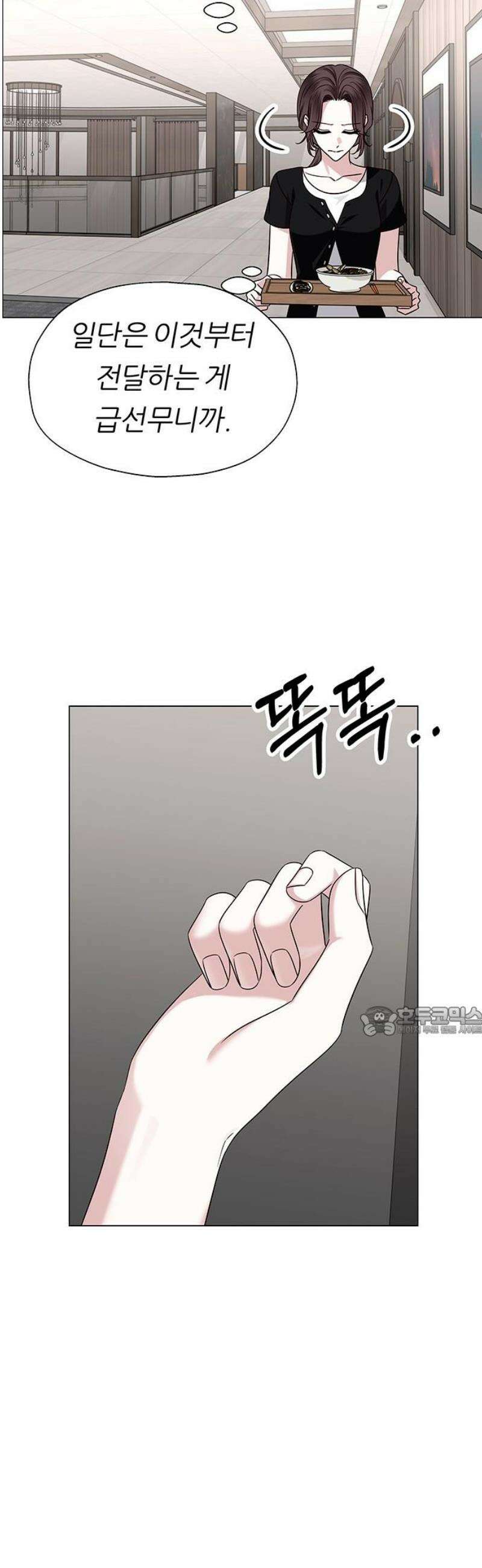 첫 고백 9화 - 뭘 그렇게 훔쳐봐 15