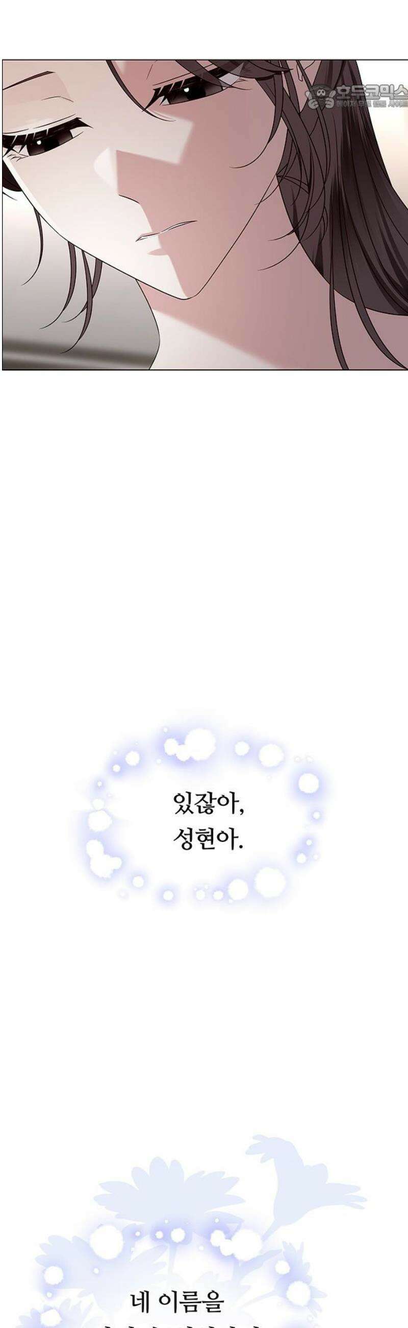 첫 고백 9화 - 뭘 그렇게 훔쳐봐 22
