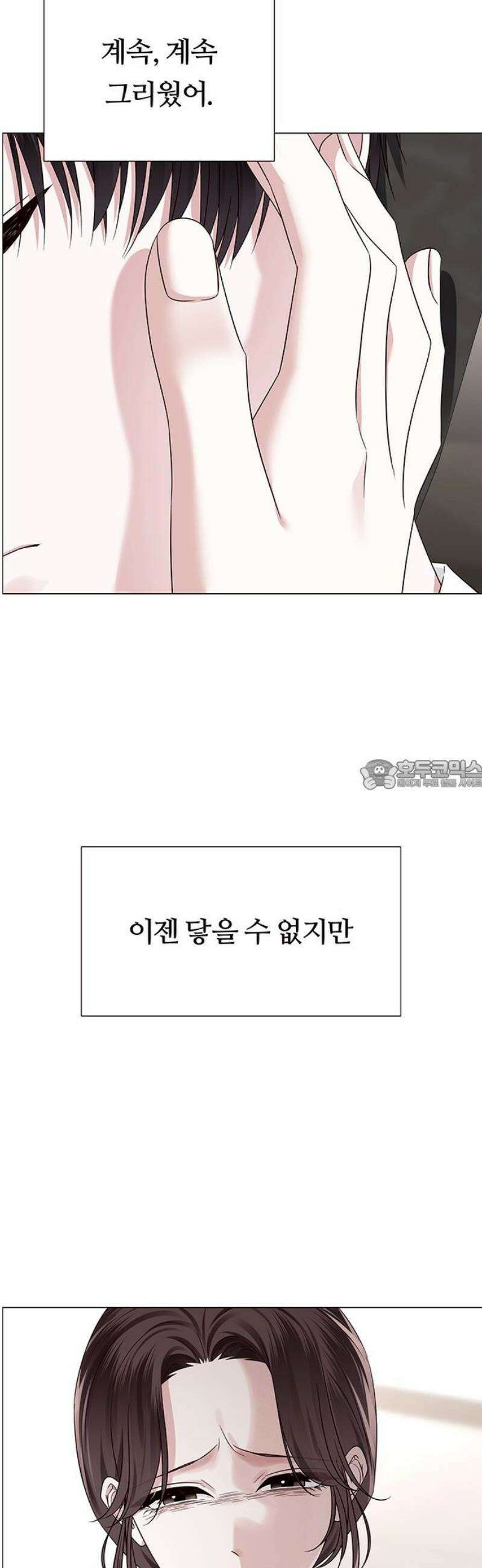 첫 고백 9화 - 뭘 그렇게 훔쳐봐 28
