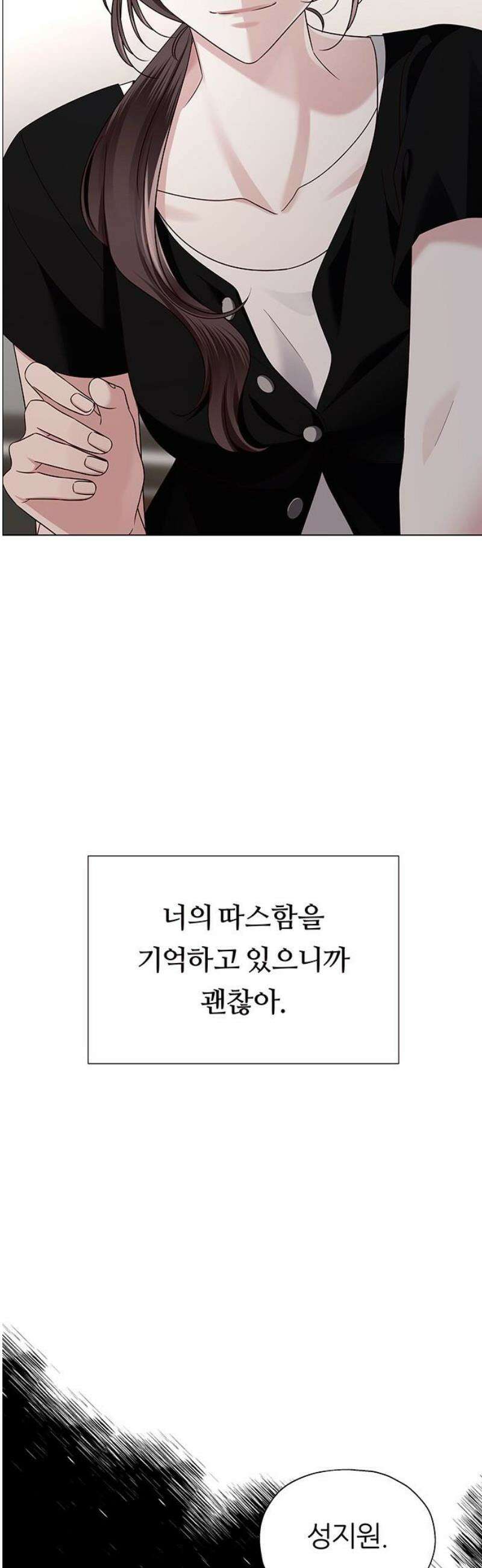 첫 고백 9화 - 뭘 그렇게 훔쳐봐 29