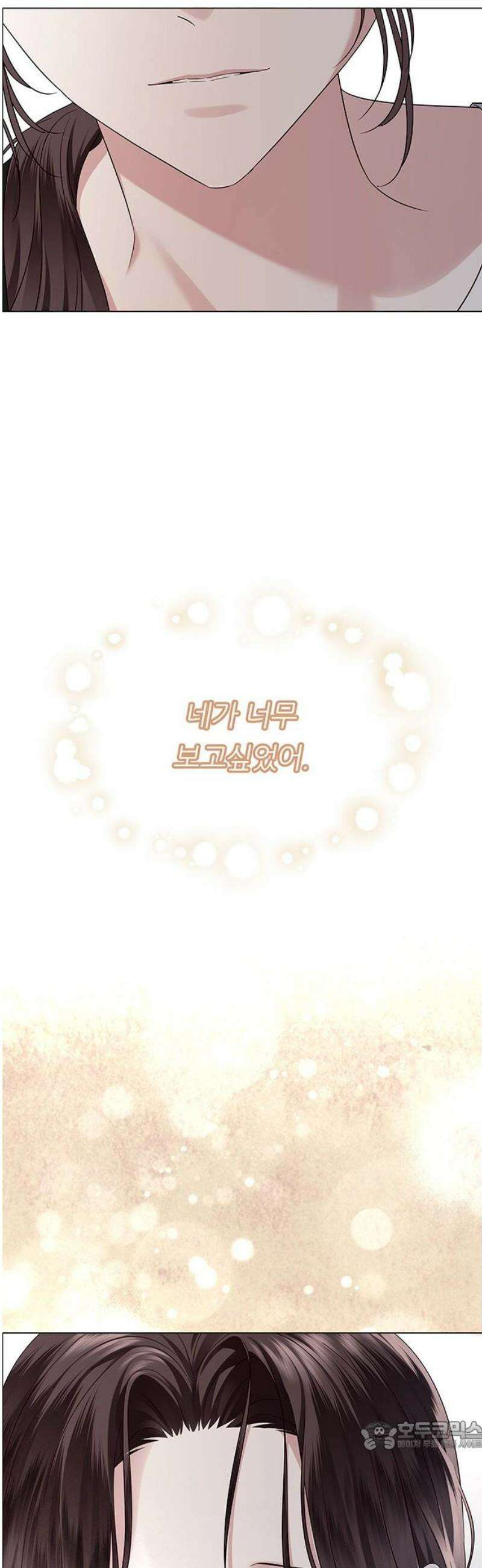 첫 고백 9화 - 뭘 그렇게 훔쳐봐 34