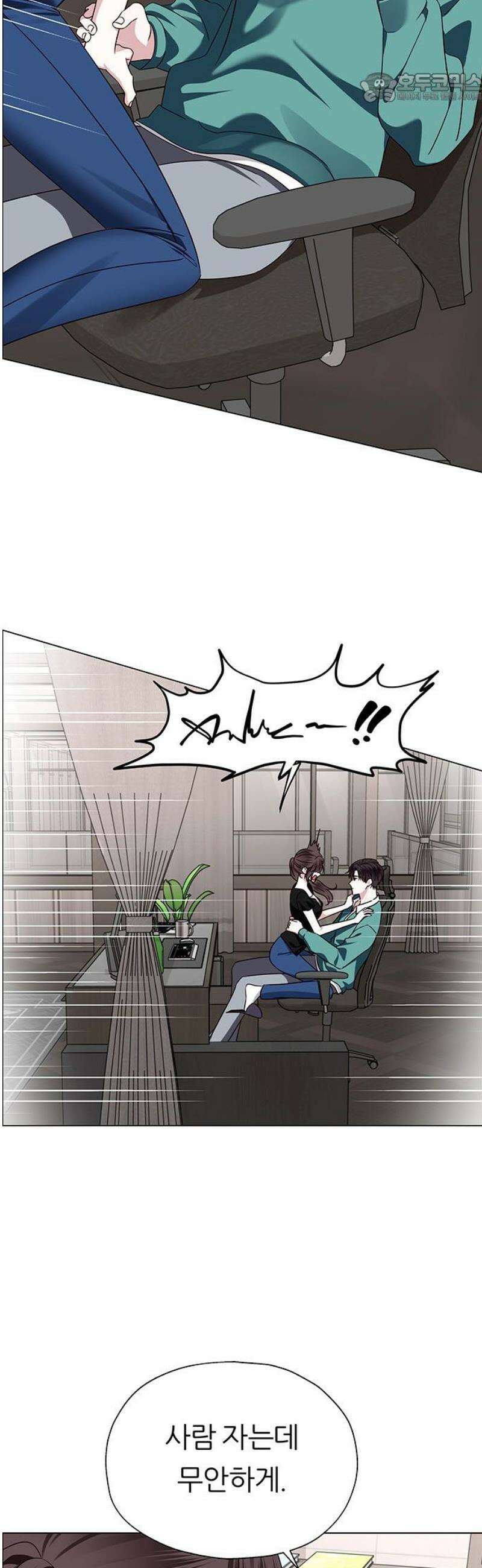 첫 고백 9화 - 뭘 그렇게 훔쳐봐 37