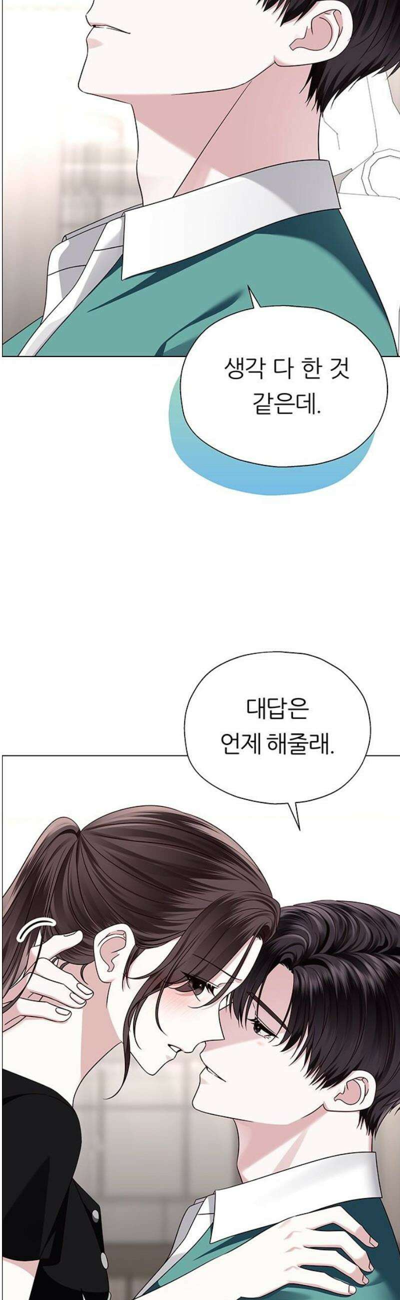 첫 고백 9화 - 뭘 그렇게 훔쳐봐 40