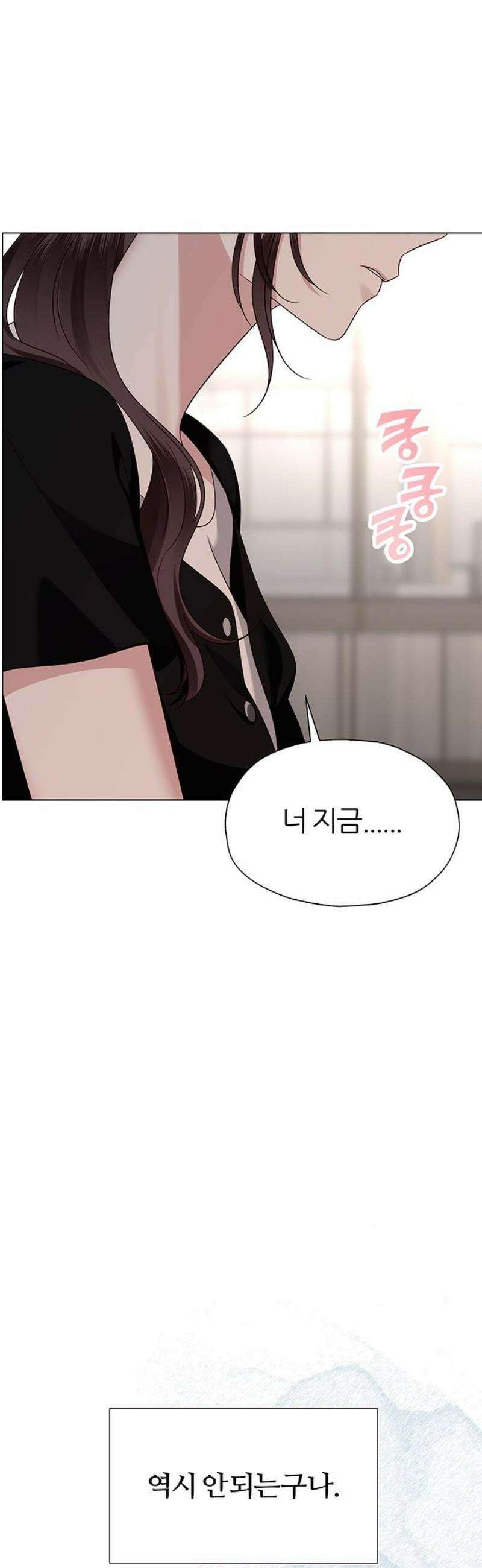 첫 고백 9화 - 뭘 그렇게 훔쳐봐 48