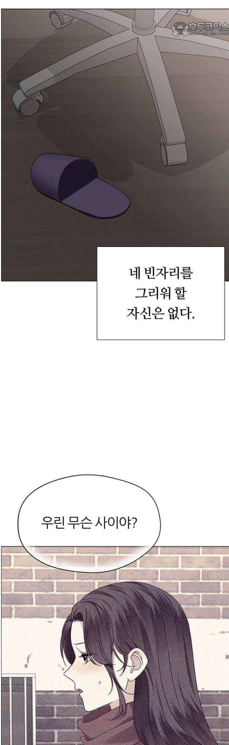 첫 고백 9화 - 뭘 그렇게 훔쳐봐 52
