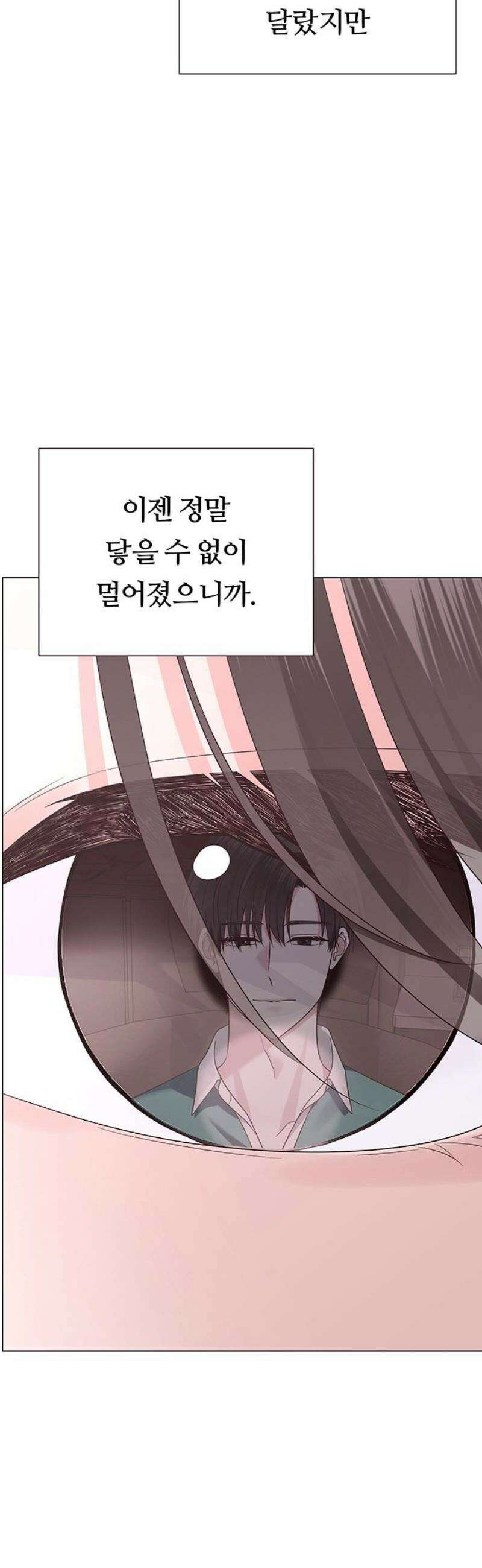첫 고백 9화 - 뭘 그렇게 훔쳐봐 57