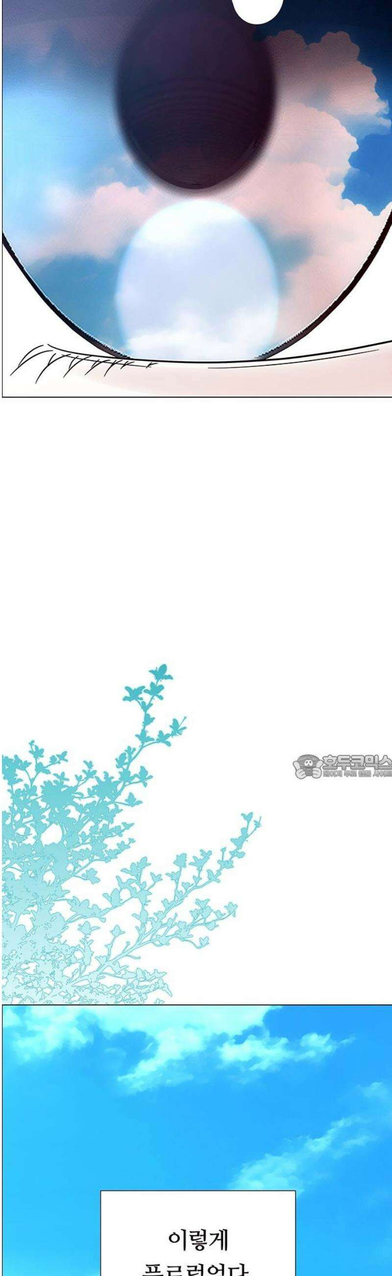첫 고백 9화 - 뭘 그렇게 훔쳐봐 60