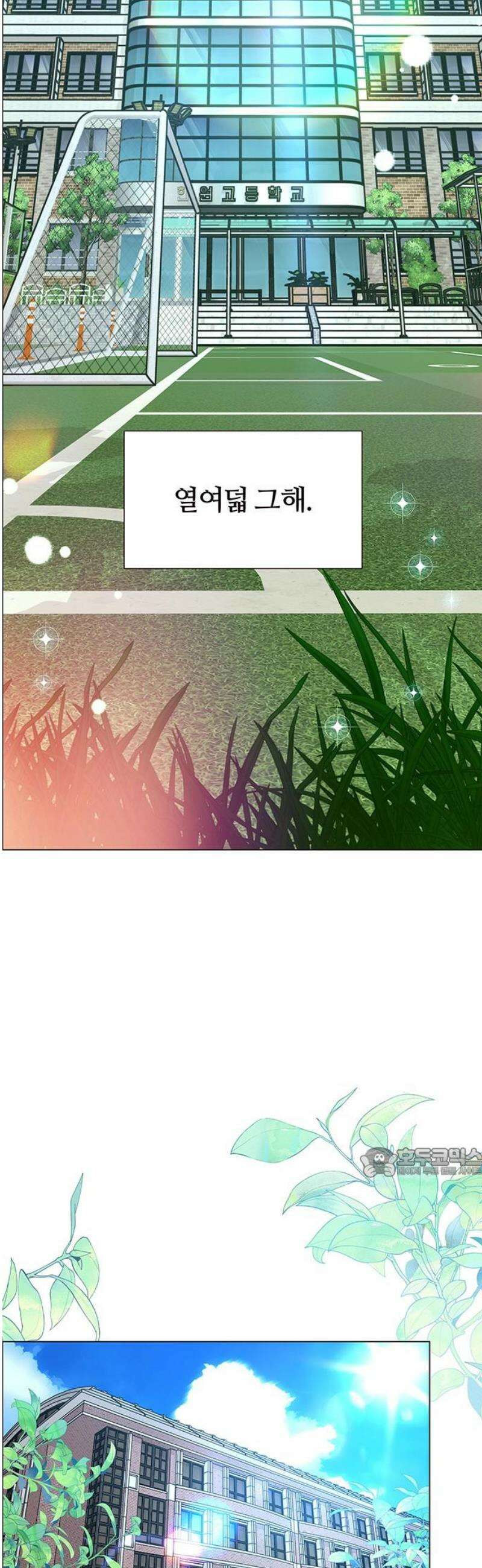 첫 고백 9화 - 뭘 그렇게 훔쳐봐 62