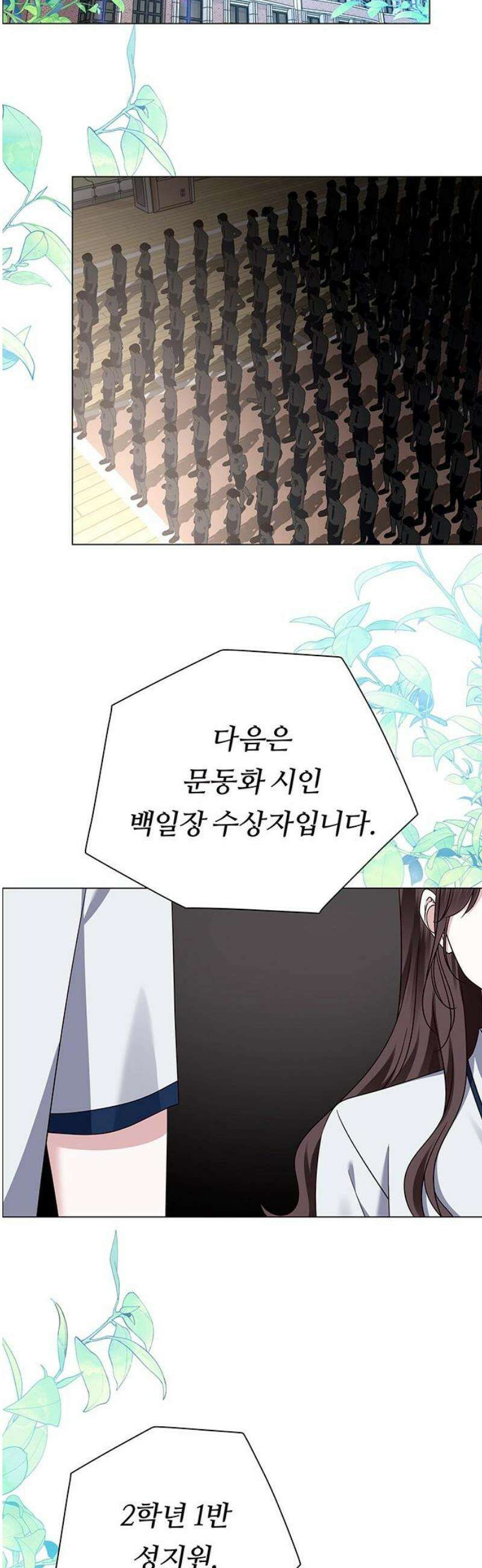 첫 고백 9화 - 뭘 그렇게 훔쳐봐 63