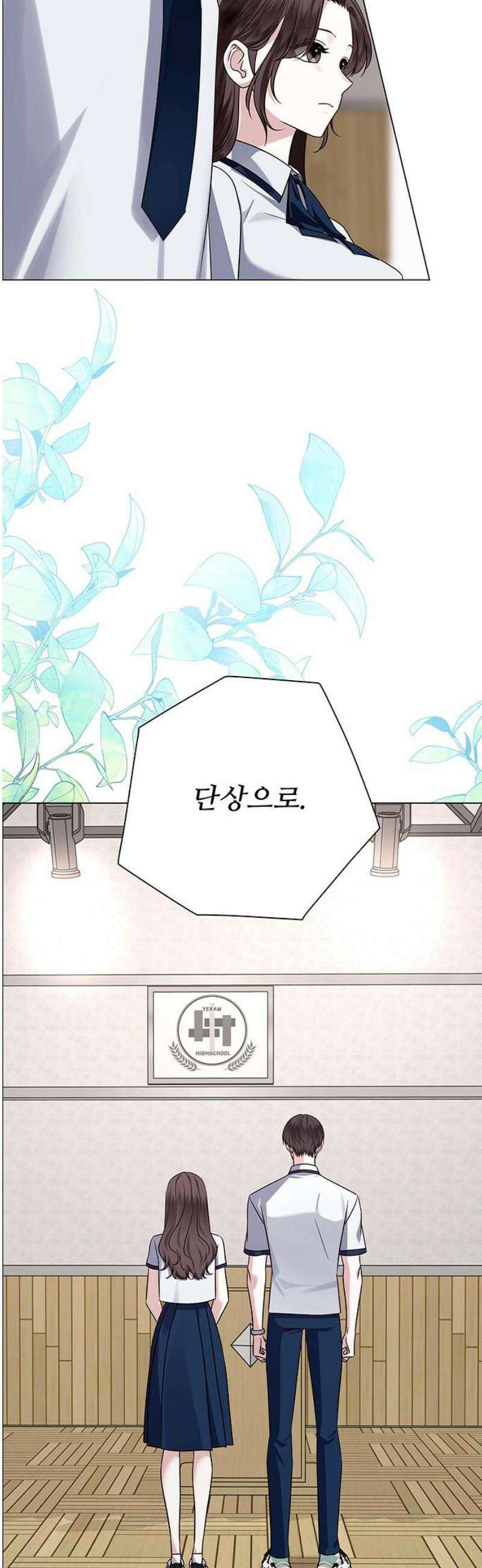 첫 고백 9화 - 뭘 그렇게 훔쳐봐 65