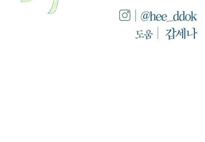 첫 고백 9화 - 뭘 그렇게 훔쳐봐 67