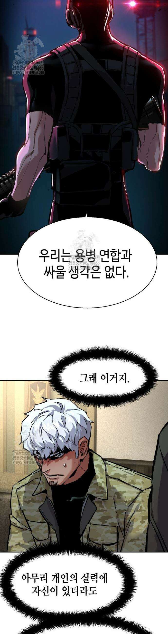 입학용병 256화 3