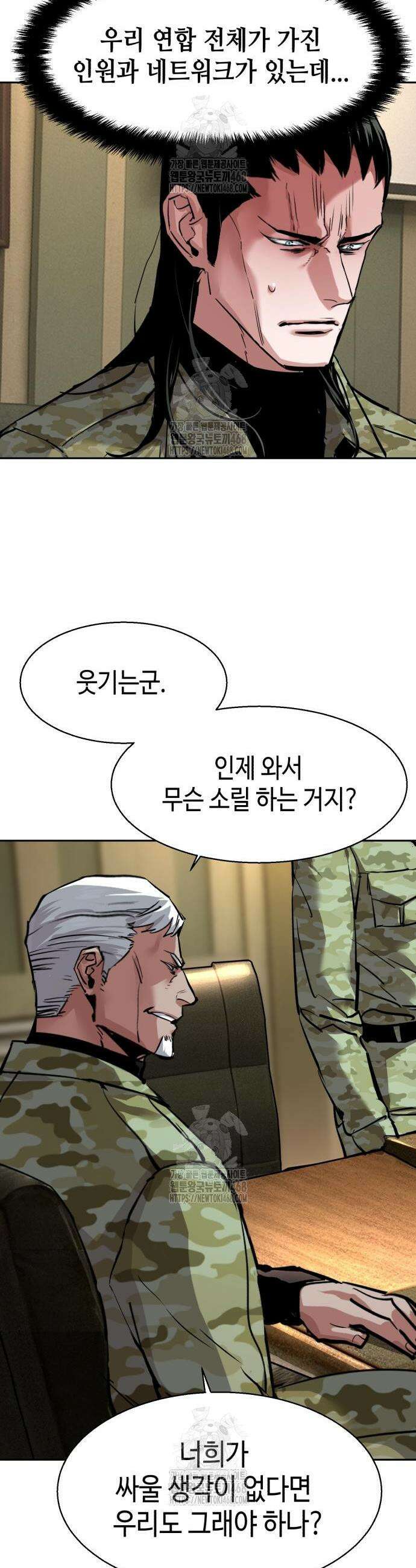 입학용병 256화 4