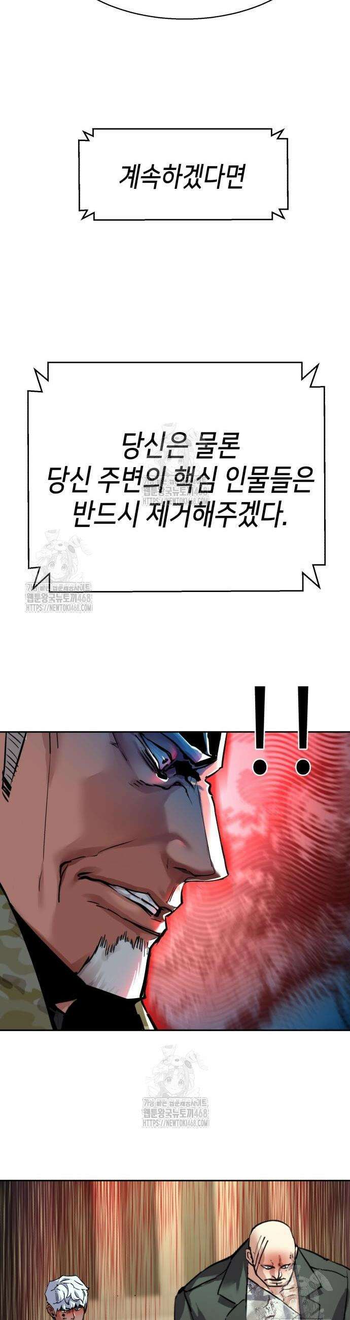 입학용병 256화 5