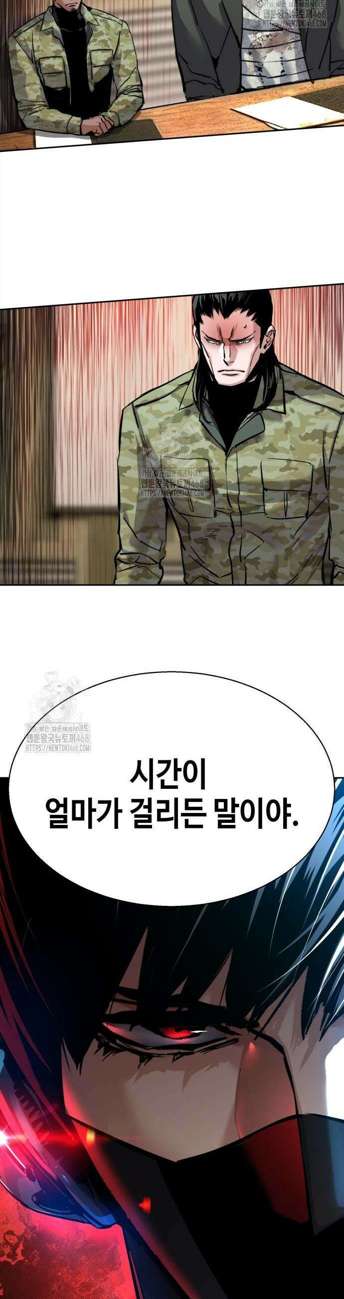 입학용병 256화 6