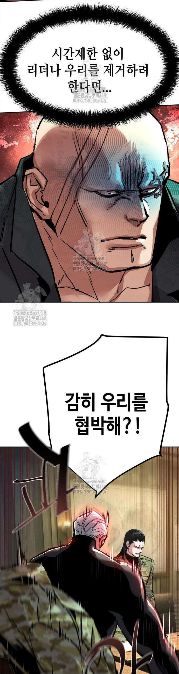 입학용병 256화 9