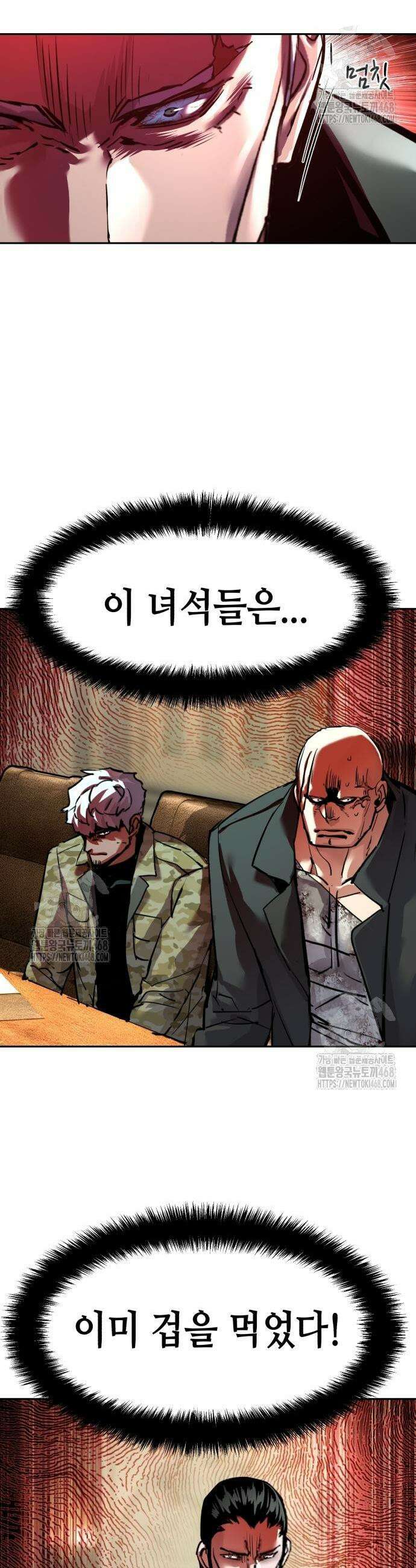 입학용병 256화 12