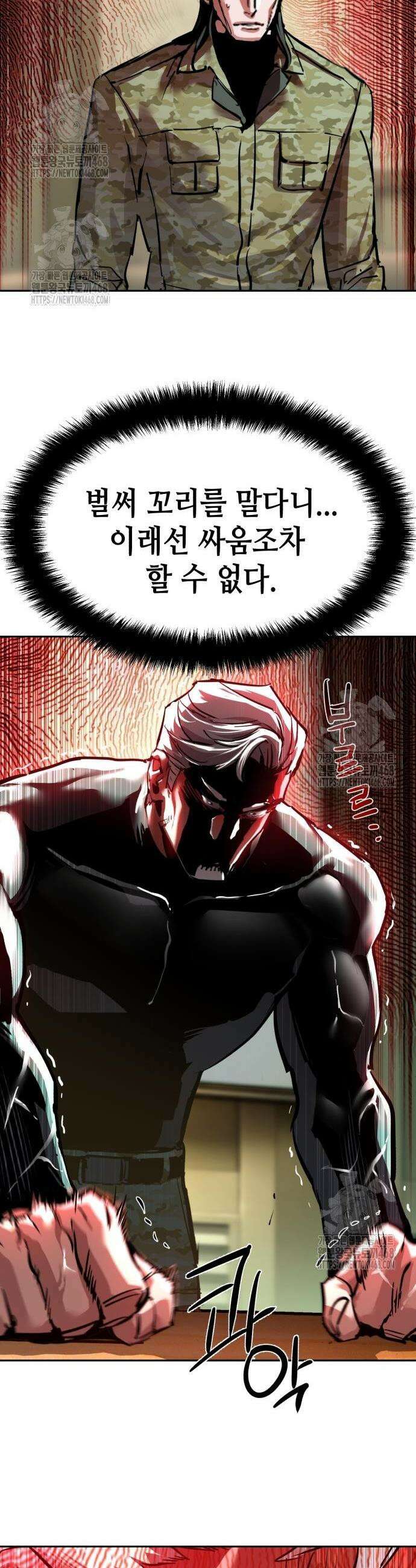 입학용병 256화 13