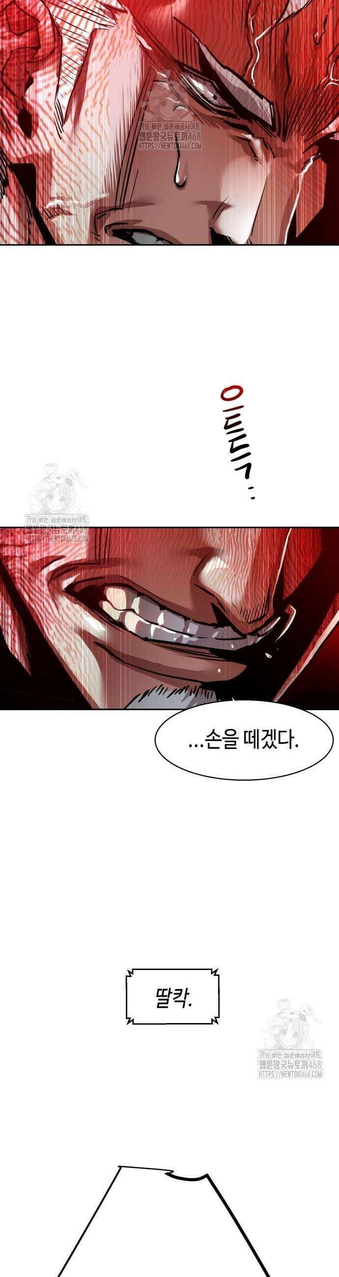 입학용병 256화 14