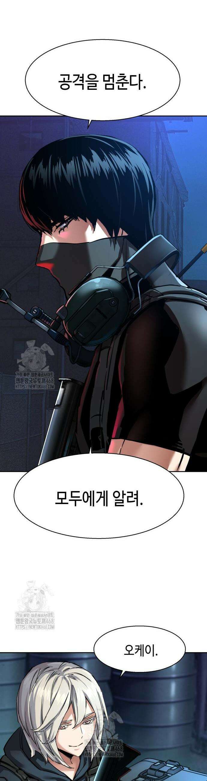 입학용병 256화 17
