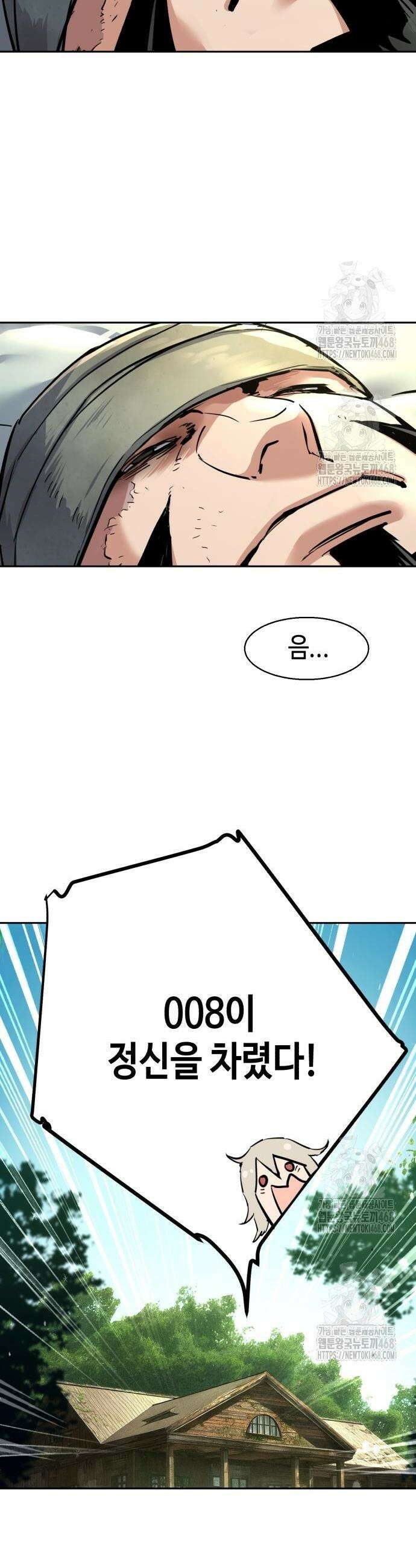입학용병 256화 19