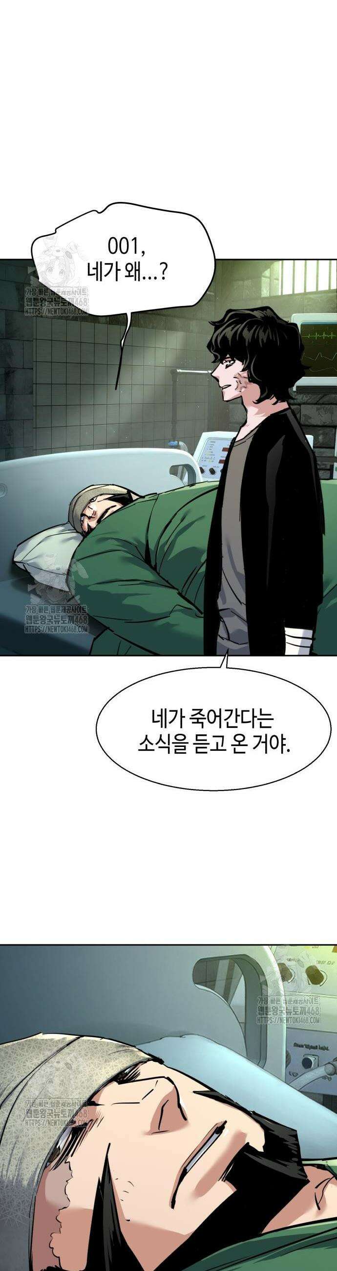 입학용병 256화 23