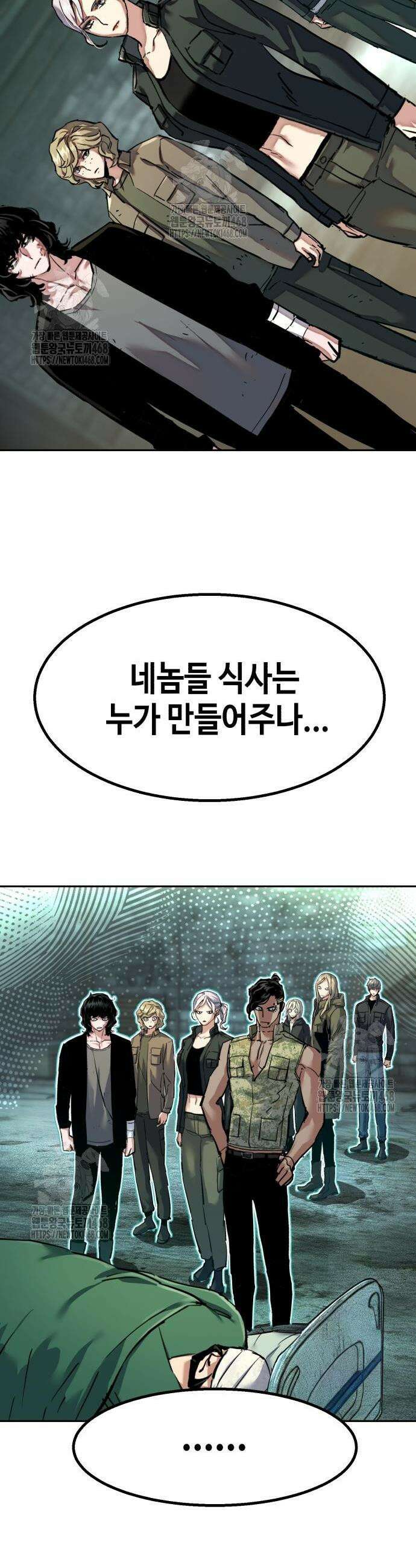 입학용병 256화 26
